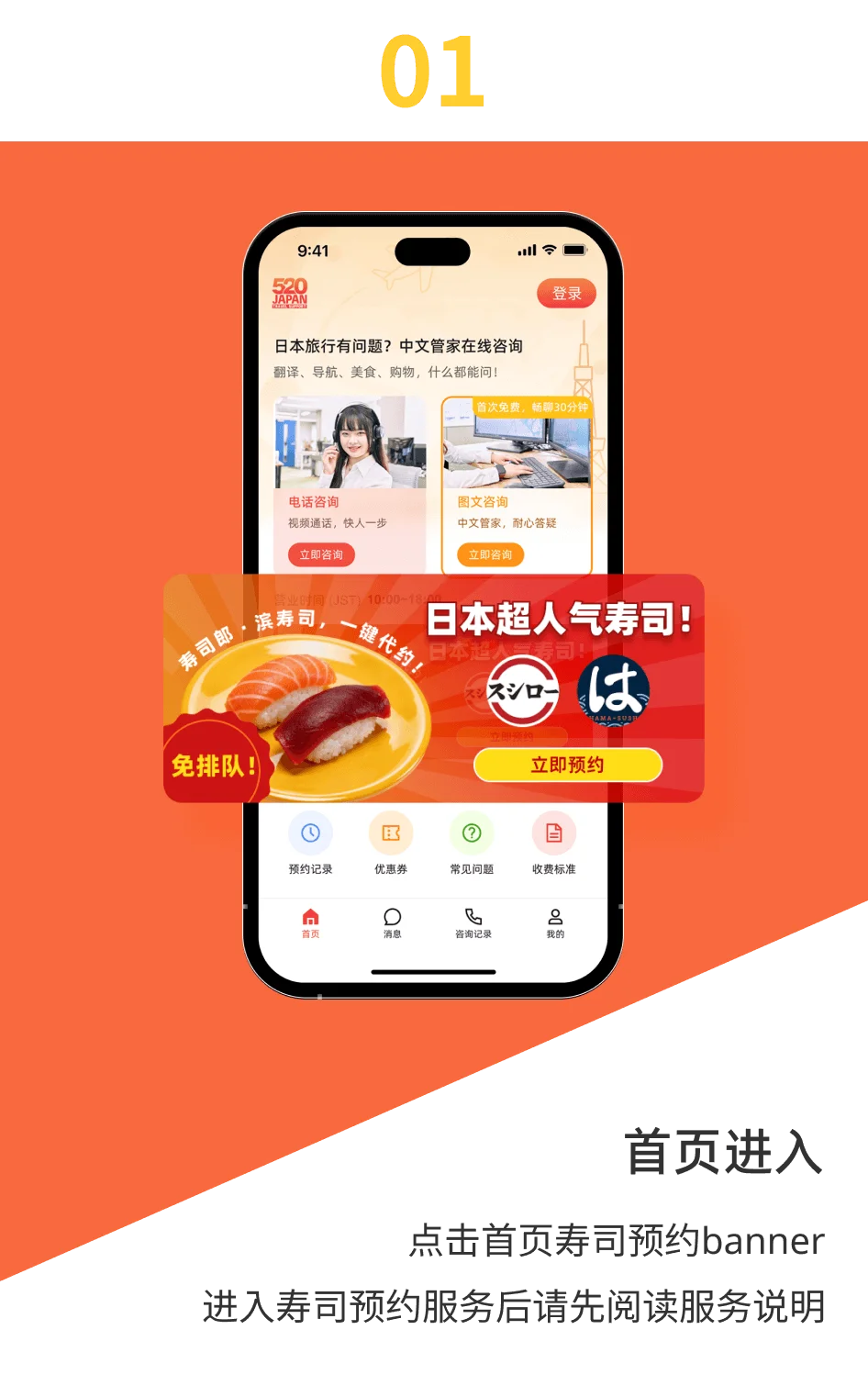 预约步骤一：选择门店
