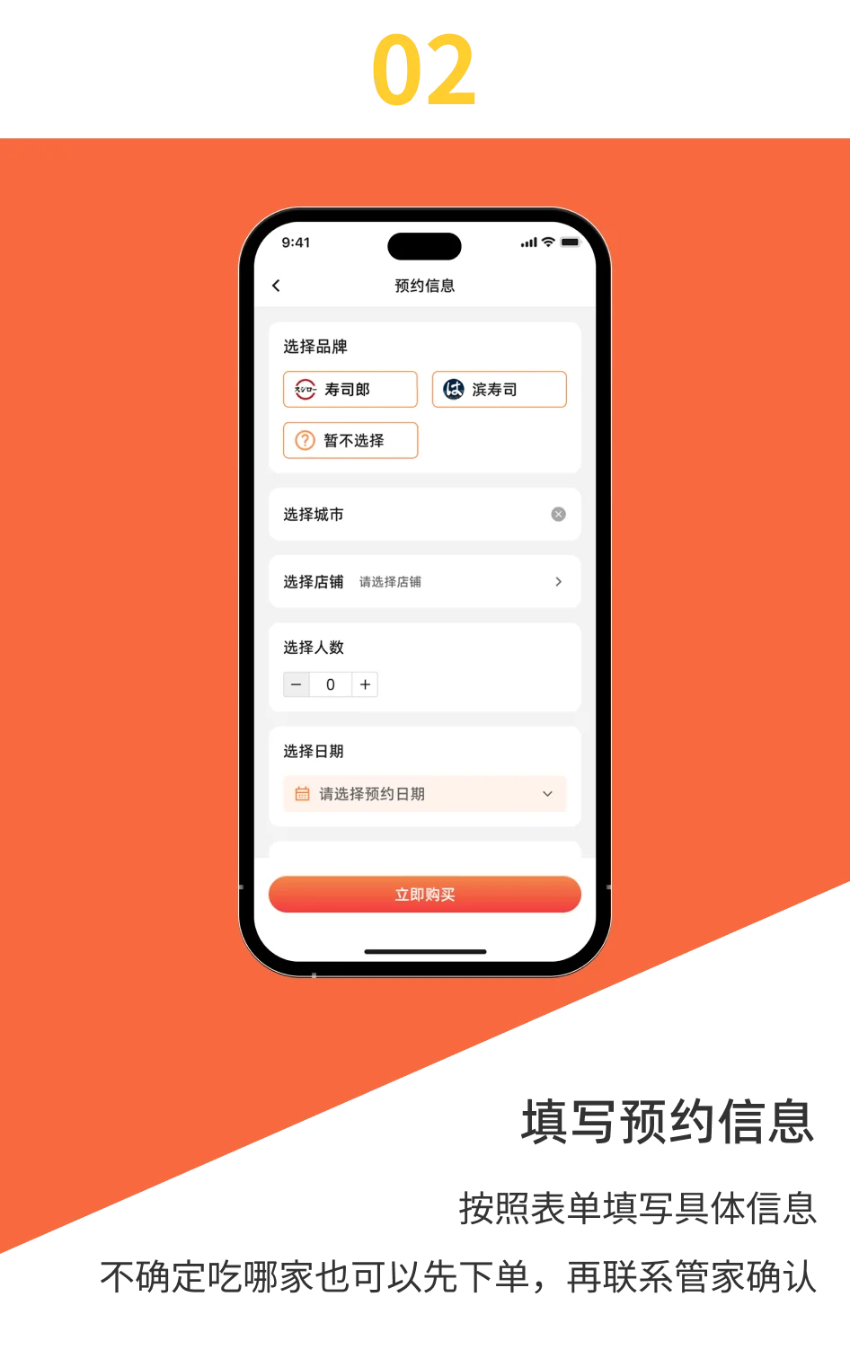 预约步骤二：选择时间与人数